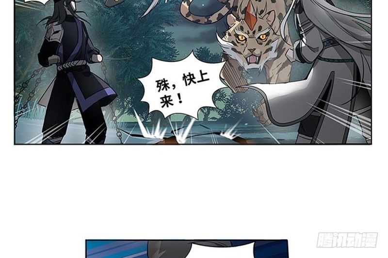 魂兵之戈（最新版）韩漫全集-第20话 突如其来的别离无删减无遮挡章节图片 