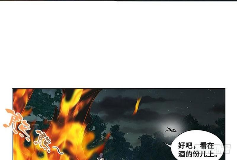 魂兵之戈（最新版）韩漫全集-第20话 突如其来的别离无删减无遮挡章节图片 