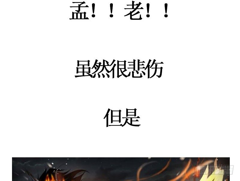 魂兵之戈（最新版）韩漫全集-第20话 突如其来的别离无删减无遮挡章节图片 