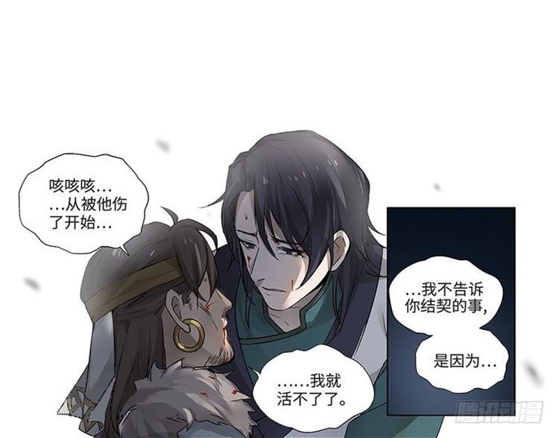魂兵之戈（最新版）韩漫全集-第20话 突如其来的别离无删减无遮挡章节图片 