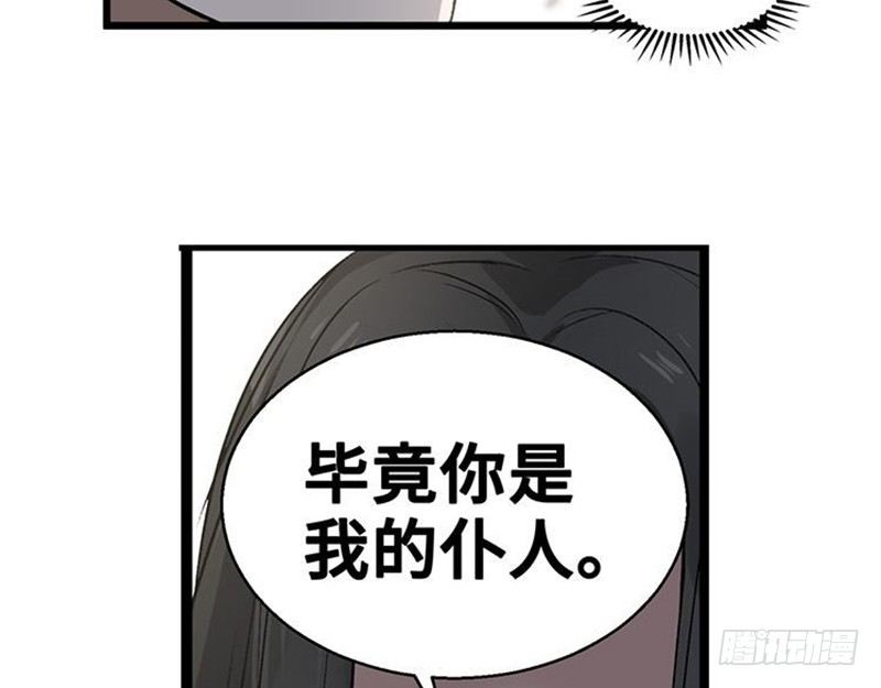 魂兵之戈（最新版）韩漫全集-第22话 都是小豆丁无删减无遮挡章节图片 