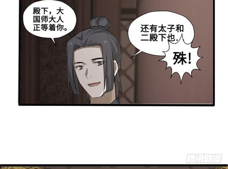 魂兵之戈（最新版）韩漫全集-第22话 都是小豆丁无删减无遮挡章节图片 