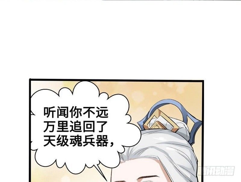 魂兵之戈（最新版）韩漫全集-第22话 都是小豆丁无删减无遮挡章节图片 