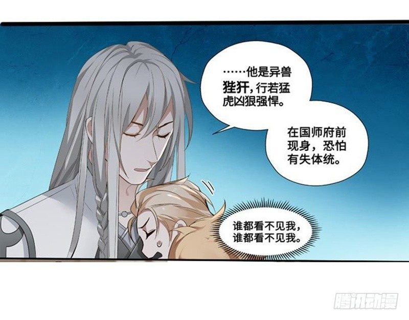 魂兵之戈（最新版）韩漫全集-第22话 都是小豆丁无删减无遮挡章节图片 