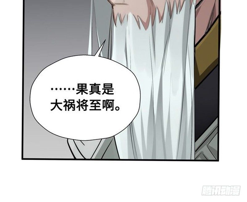 魂兵之戈（最新版）韩漫全集-第22话 都是小豆丁无删减无遮挡章节图片 