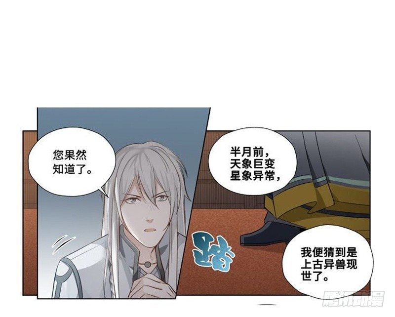 魂兵之戈（最新版）韩漫全集-第22话 都是小豆丁无删减无遮挡章节图片 