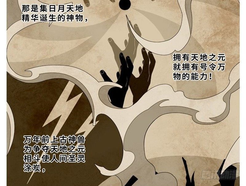 魂兵之戈（最新版）韩漫全集-第22话 都是小豆丁无删减无遮挡章节图片 
