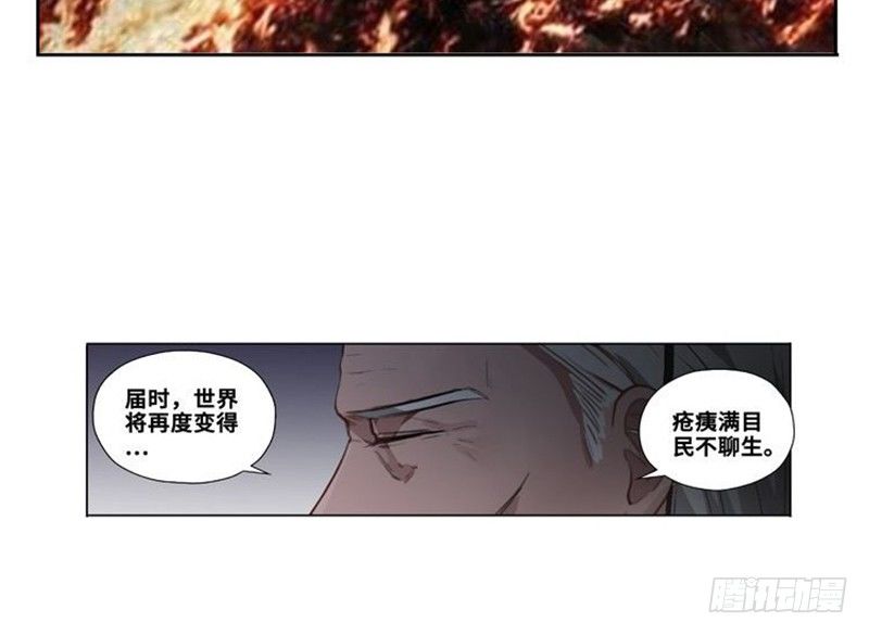 魂兵之戈（最新版）韩漫全集-第22话 都是小豆丁无删减无遮挡章节图片 