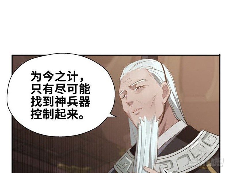 魂兵之戈（最新版）韩漫全集-第22话 都是小豆丁无删减无遮挡章节图片 