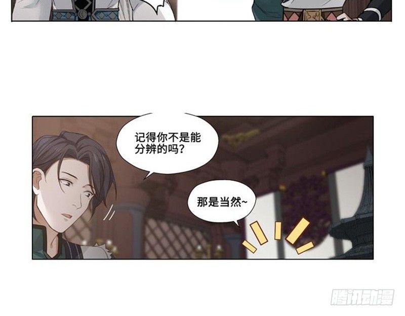 魂兵之戈（最新版）韩漫全集-第22话 都是小豆丁无删减无遮挡章节图片 