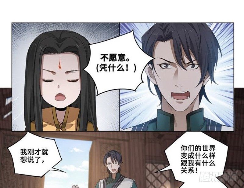 魂兵之戈（最新版）韩漫全集-第22话 都是小豆丁无删减无遮挡章节图片 