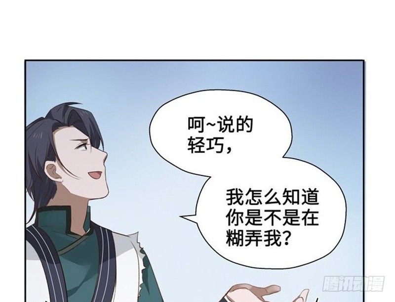 魂兵之戈（最新版）韩漫全集-第22话 都是小豆丁无删减无遮挡章节图片 