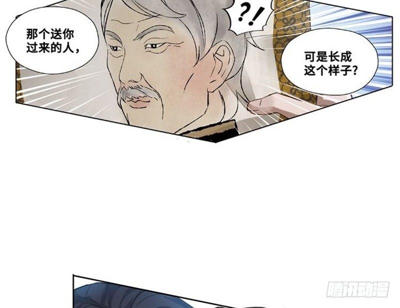 魂兵之戈（最新版）韩漫全集-第22话 都是小豆丁无删减无遮挡章节图片 