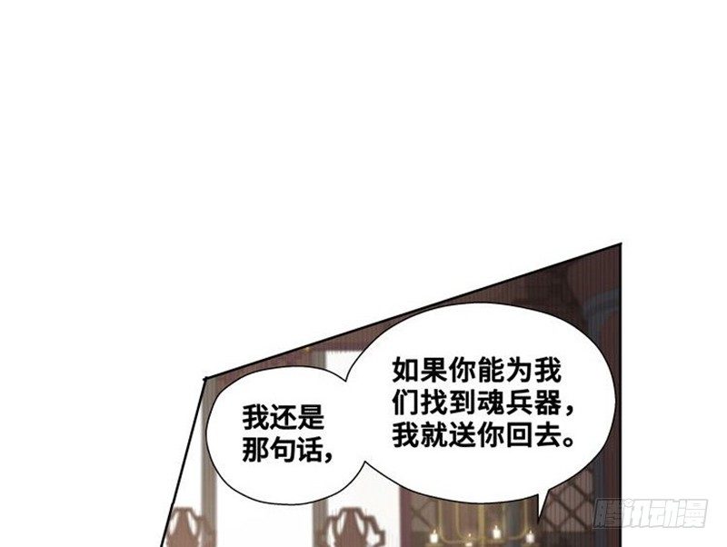 魂兵之戈（最新版）韩漫全集-第22话 都是小豆丁无删减无遮挡章节图片 