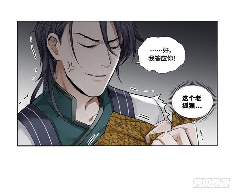 魂兵之戈（最新版）韩漫全集-第22话 都是小豆丁无删减无遮挡章节图片 