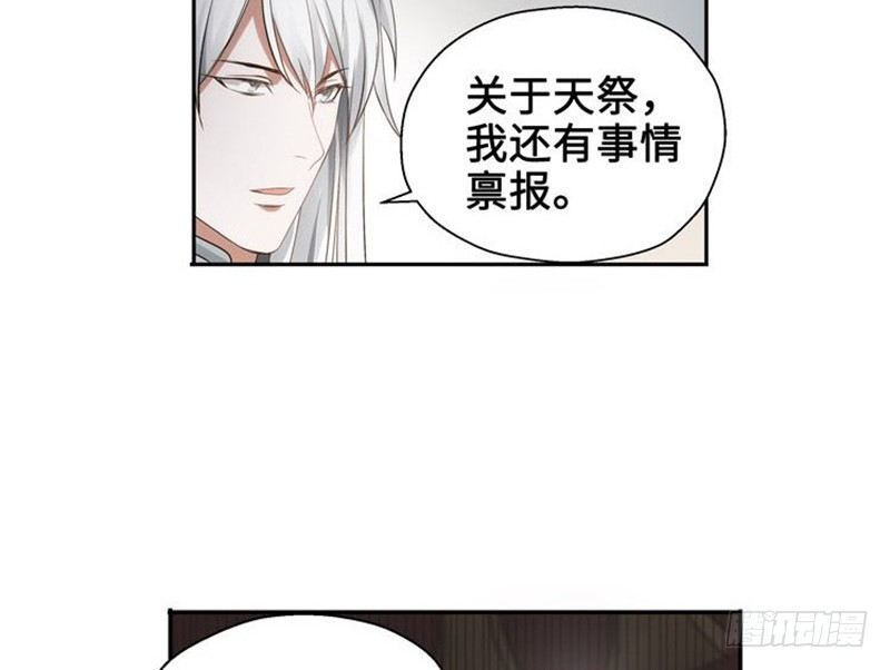 魂兵之戈（最新版）韩漫全集-第22话 都是小豆丁无删减无遮挡章节图片 
