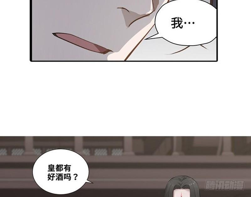 魂兵之戈（最新版）韩漫全集-第22话 都是小豆丁无删减无遮挡章节图片 