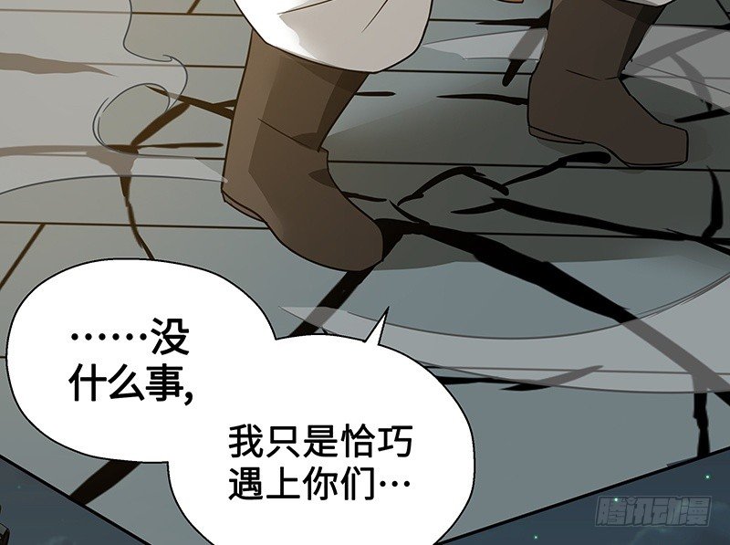魂兵之戈（最新版）韩漫全集-第24话 山雨欲来（中）无删减无遮挡章节图片 
