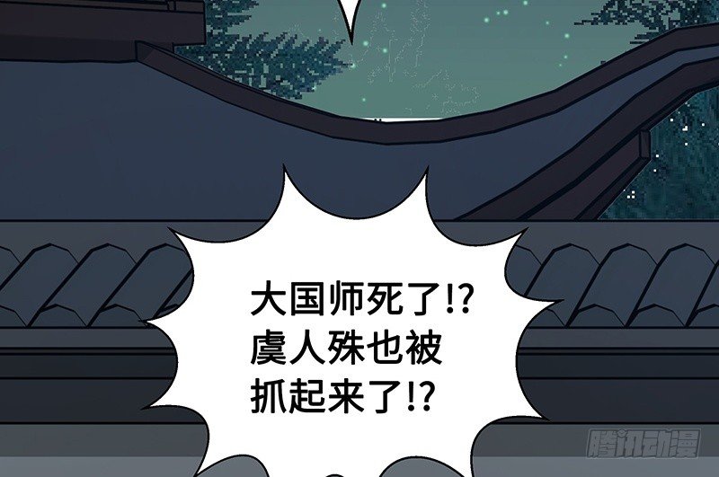 魂兵之戈（最新版）韩漫全集-第24话 山雨欲来（中）无删减无遮挡章节图片 
