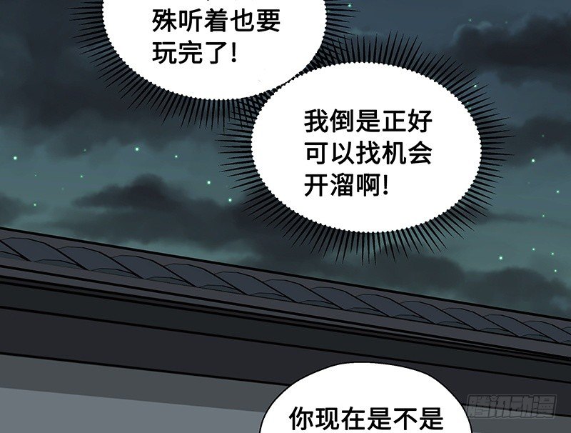 魂兵之戈（最新版）韩漫全集-第24话 山雨欲来（中）无删减无遮挡章节图片 