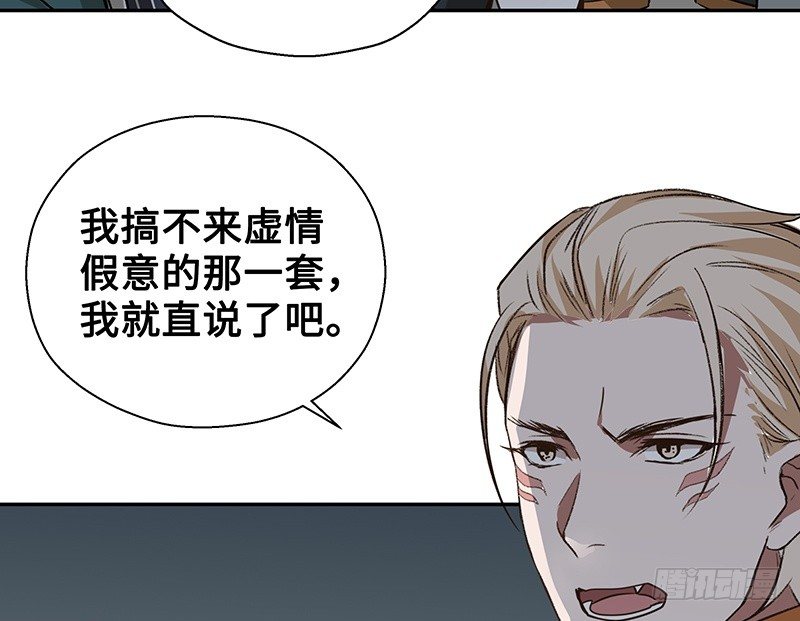 魂兵之戈（最新版）韩漫全集-第24话 山雨欲来（中）无删减无遮挡章节图片 