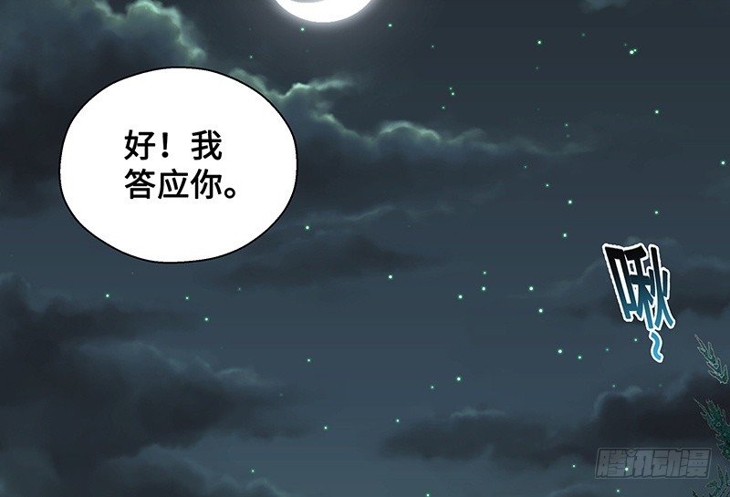 魂兵之戈（最新版）韩漫全集-第24话 山雨欲来（中）无删减无遮挡章节图片 