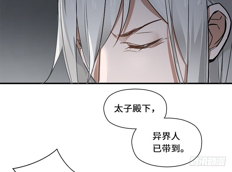 魂兵之戈（最新版）韩漫全集-第28话 本是同根生（上）无删减无遮挡章节图片 