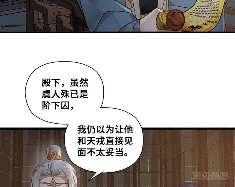 魂兵之戈（最新版）韩漫全集-第28话 本是同根生（上）无删减无遮挡章节图片 