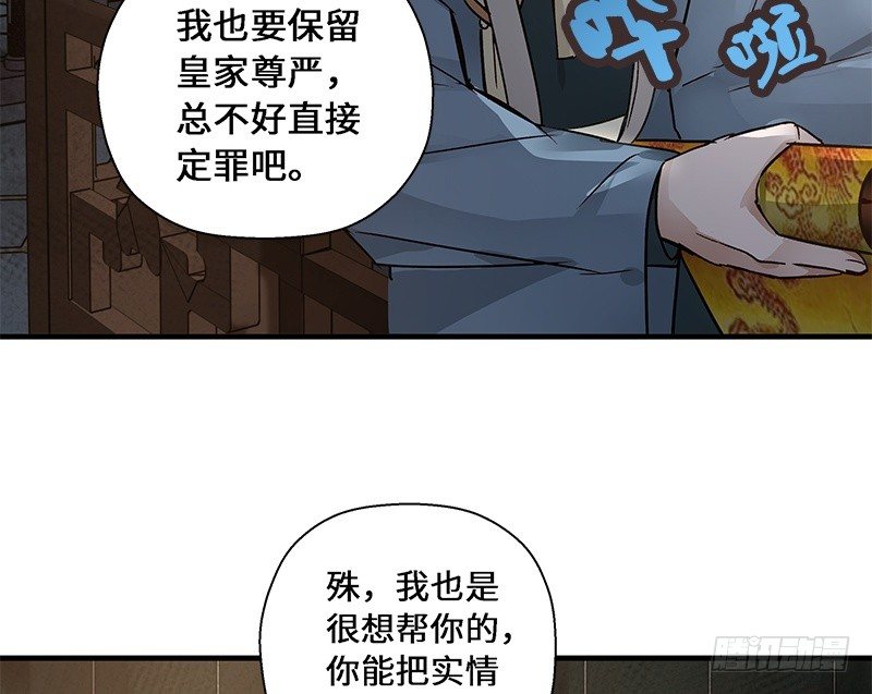 魂兵之戈（最新版）韩漫全集-第28话 本是同根生（上）无删减无遮挡章节图片 
