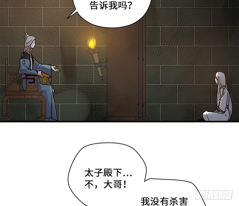 魂兵之戈（最新版）韩漫全集-第28话 本是同根生（上）无删减无遮挡章节图片 