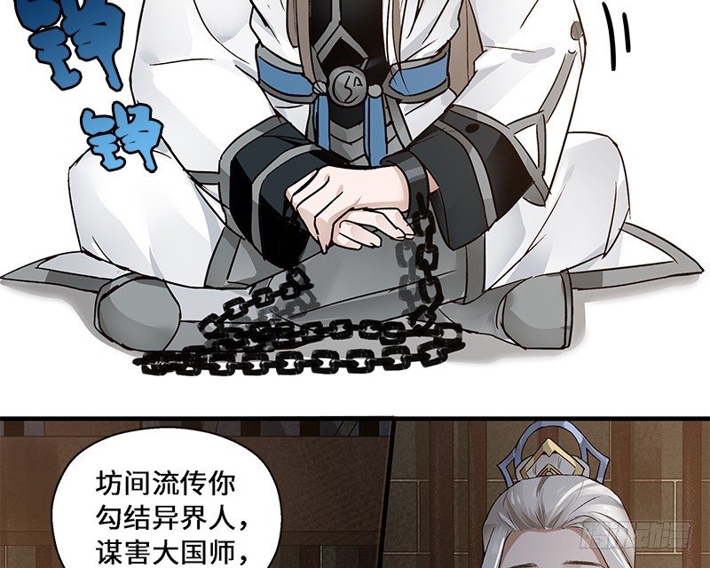 魂兵之戈（最新版）韩漫全集-第28话 本是同根生（上）无删减无遮挡章节图片 