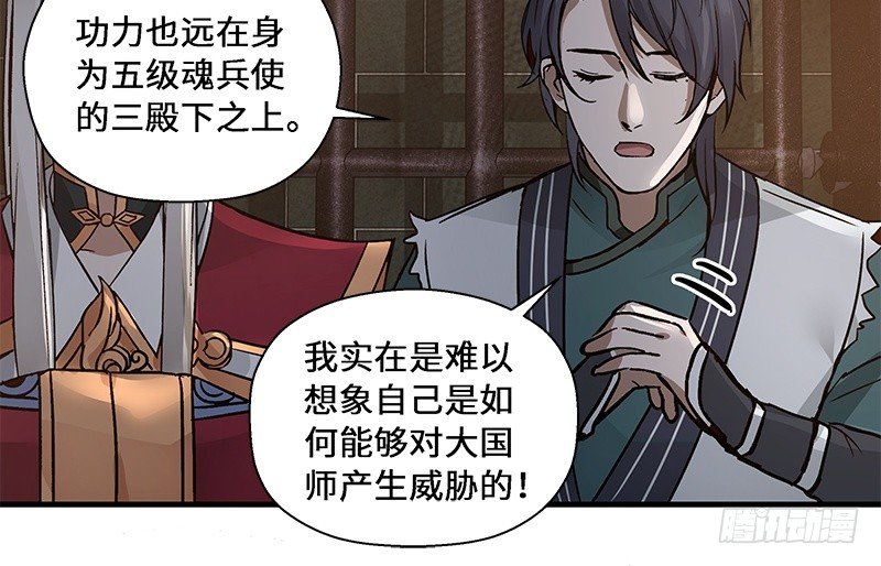 魂兵之戈（最新版）韩漫全集-第28话 本是同根生（上）无删减无遮挡章节图片 