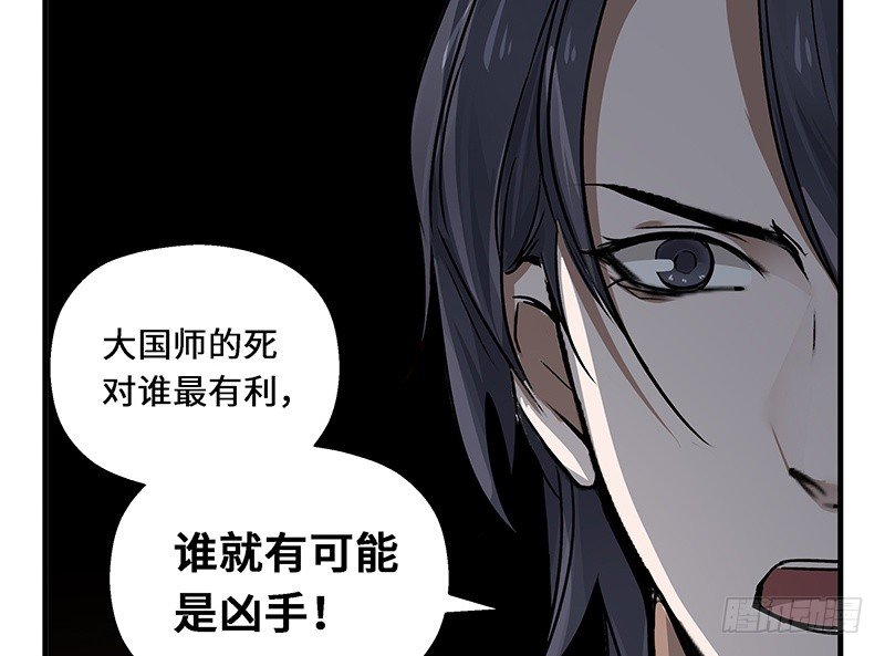 魂兵之戈（最新版）韩漫全集-第28话 本是同根生（上）无删减无遮挡章节图片 