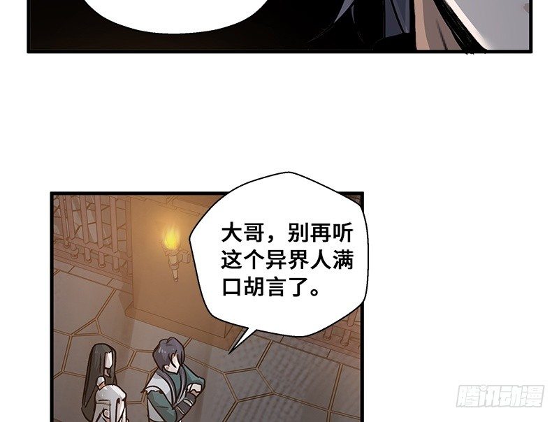 魂兵之戈（最新版）韩漫全集-第28话 本是同根生（上）无删减无遮挡章节图片 
