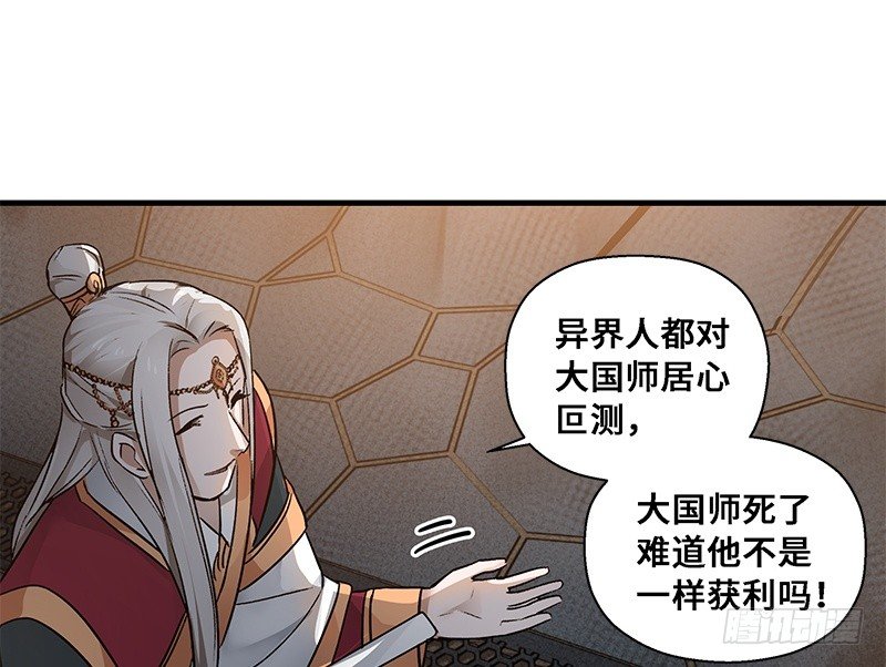 魂兵之戈（最新版）韩漫全集-第28话 本是同根生（上）无删减无遮挡章节图片 