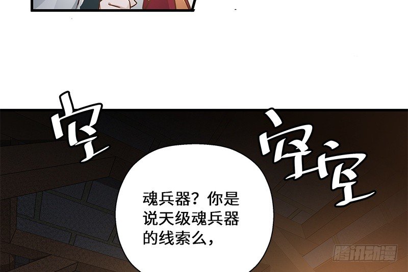 魂兵之戈（最新版）韩漫全集-第28话 本是同根生（上）无删减无遮挡章节图片 