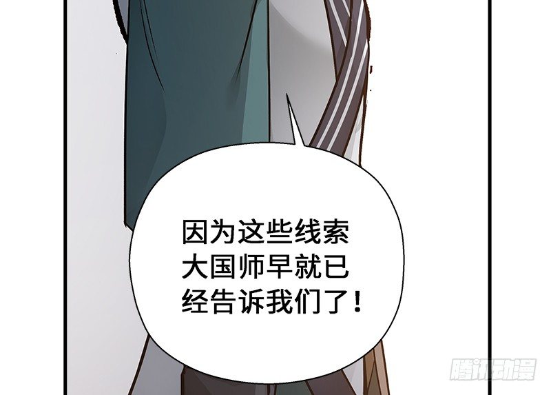 魂兵之戈（最新版）韩漫全集-第28话 本是同根生（上）无删减无遮挡章节图片 