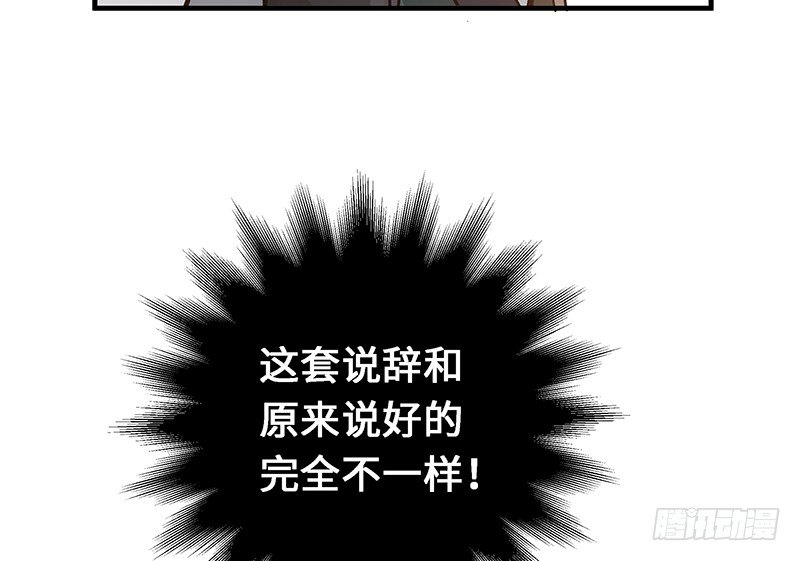 魂兵之戈（最新版）韩漫全集-第28话 本是同根生（上）无删减无遮挡章节图片 