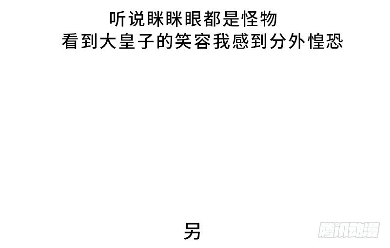 魂兵之戈（最新版）韩漫全集-第28话 本是同根生（上）无删减无遮挡章节图片 