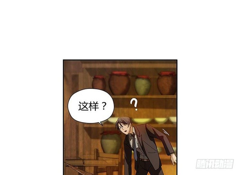 魂兵之戈（最新版）韩漫全集-第3话 神级装备？无删减无遮挡章节图片 