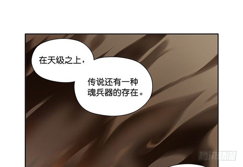 魂兵之戈（最新版）韩漫全集-第3话 神级装备？无删减无遮挡章节图片 