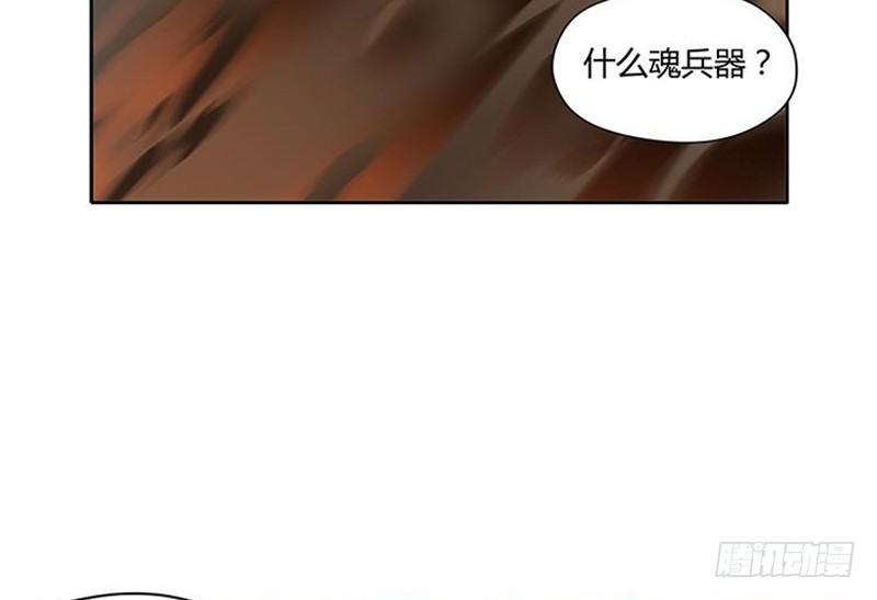 魂兵之戈（最新版）韩漫全集-第3话 神级装备？无删减无遮挡章节图片 