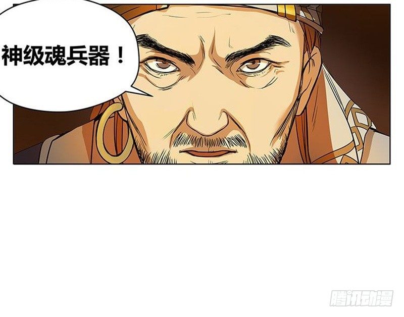魂兵之戈（最新版）韩漫全集-第3话 神级装备？无删减无遮挡章节图片 