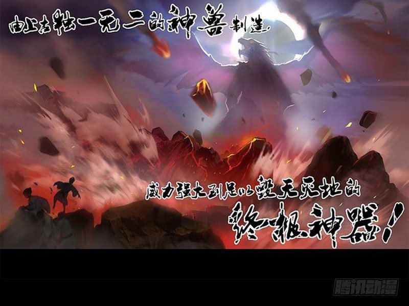 魂兵之戈（最新版）韩漫全集-第3话 神级装备？无删减无遮挡章节图片 