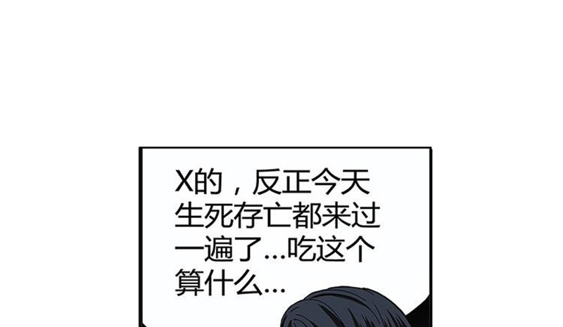 魂兵之戈（最新版）韩漫全集-第3话 神级装备？无删减无遮挡章节图片 