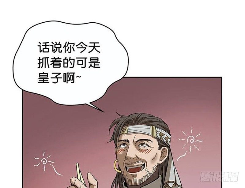 魂兵之戈（最新版）韩漫全集-第3话 神级装备？无删减无遮挡章节图片 