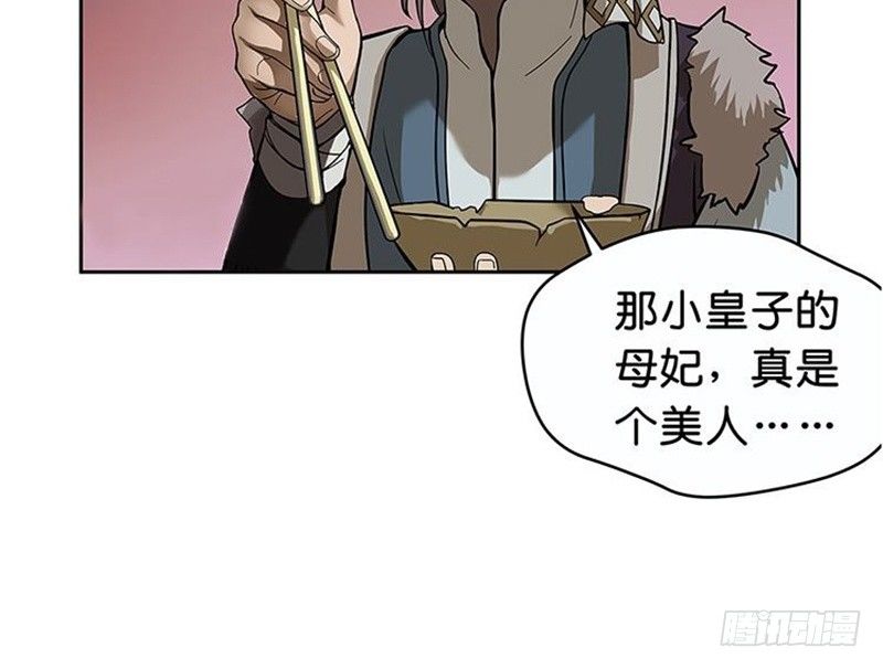 魂兵之戈（最新版）韩漫全集-第3话 神级装备？无删减无遮挡章节图片 