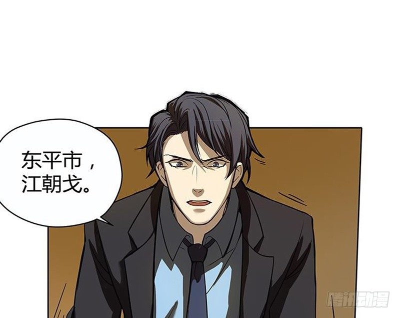 魂兵之戈（最新版）韩漫全集-第3话 神级装备？无删减无遮挡章节图片 