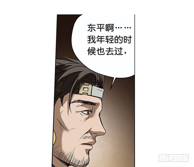 魂兵之戈（最新版）韩漫全集-第3话 神级装备？无删减无遮挡章节图片 