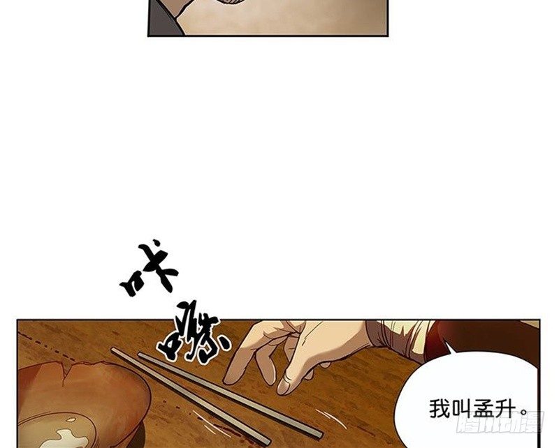 魂兵之戈（最新版）韩漫全集-第3话 神级装备？无删减无遮挡章节图片 